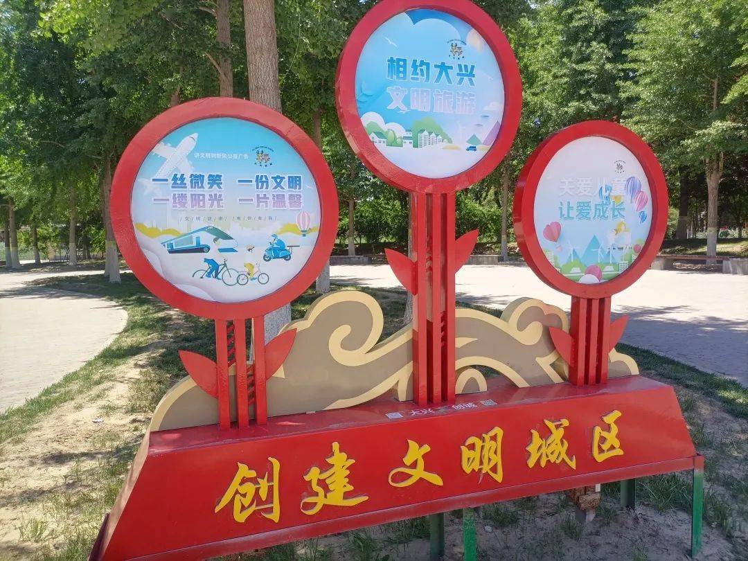 精神文明建设公益广告及城市景观小品设计图