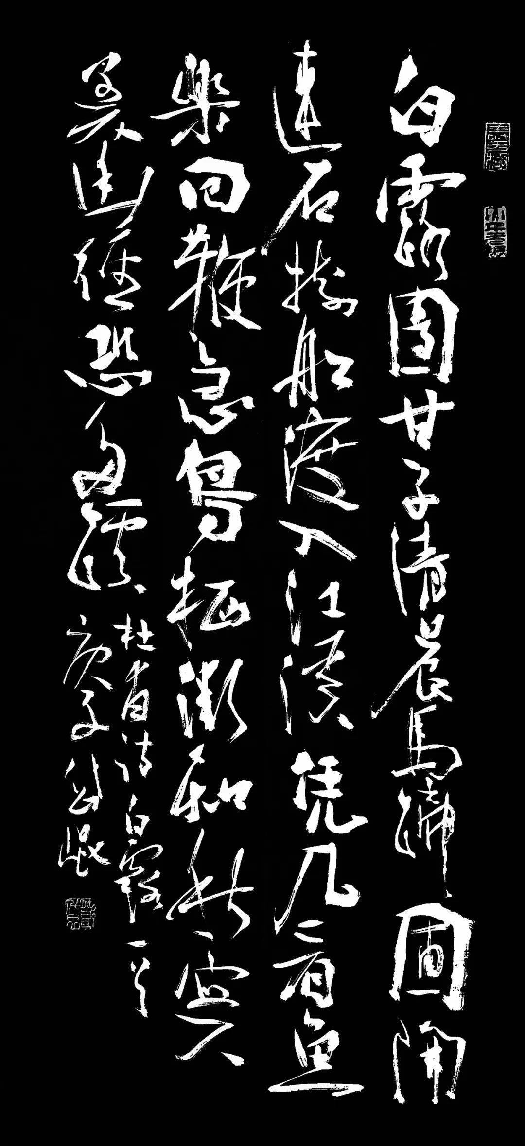 杜甫诗《白露》行草书条幅136cm×68cm