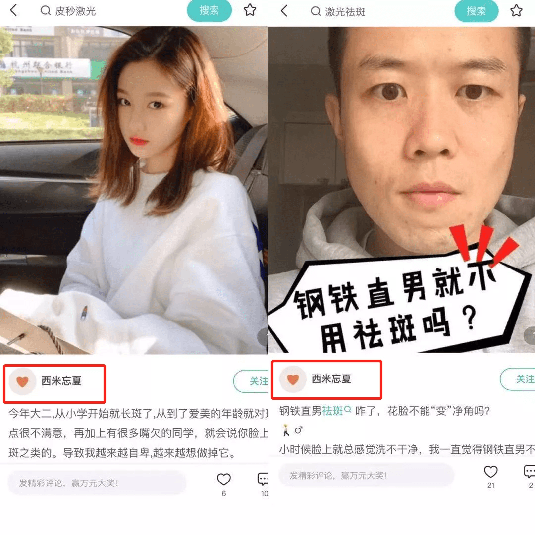 App|“全民医美”追踪调查：虚假宣传、医美事故频发，5年间投诉量增长近14倍