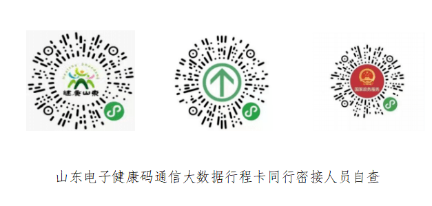 枣庄市市中区2021年公开招聘合同制教师笔试,初试公告