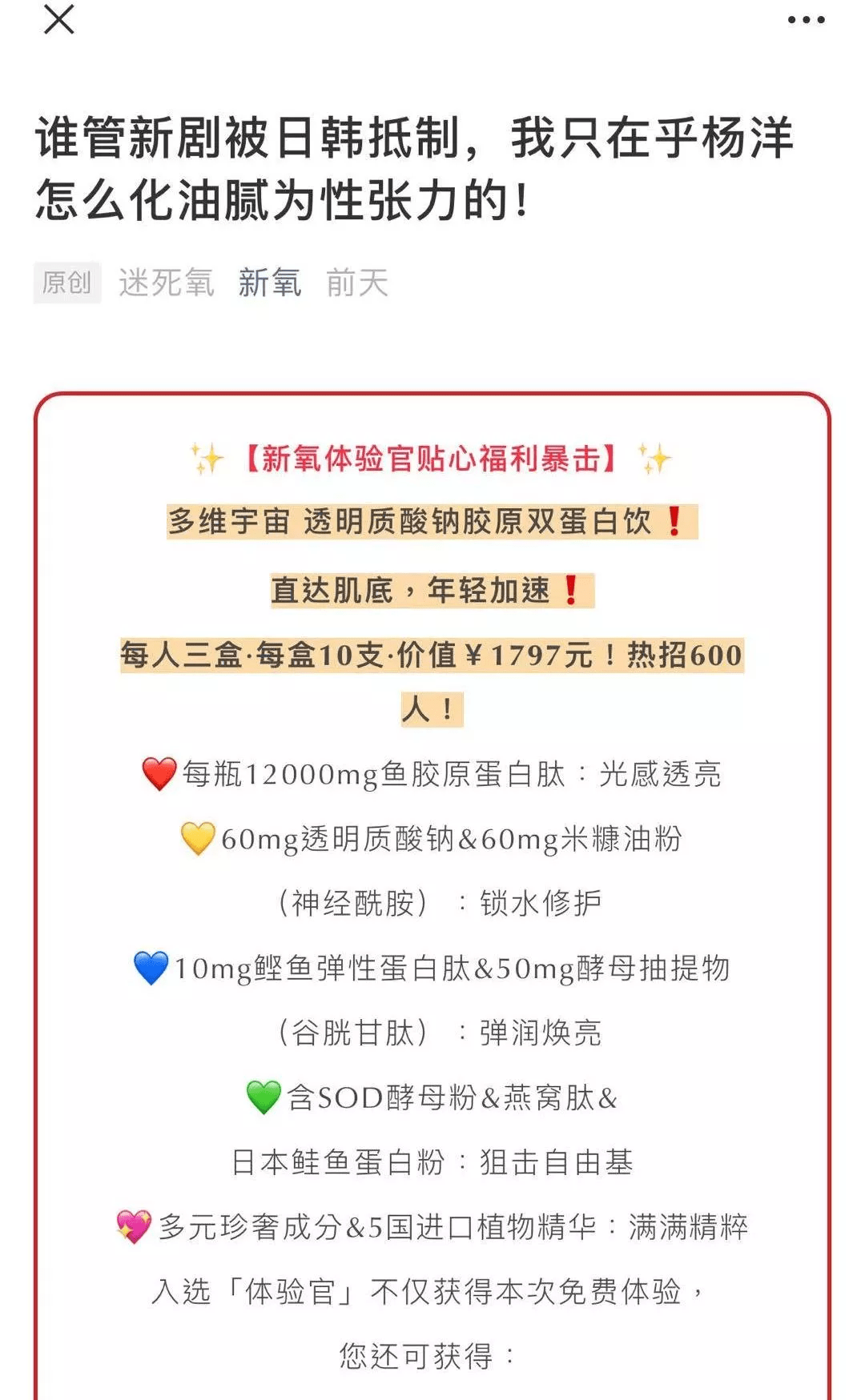App|“全民医美”追踪调查：虚假宣传、医美事故频发，5年间投诉量增长近14倍