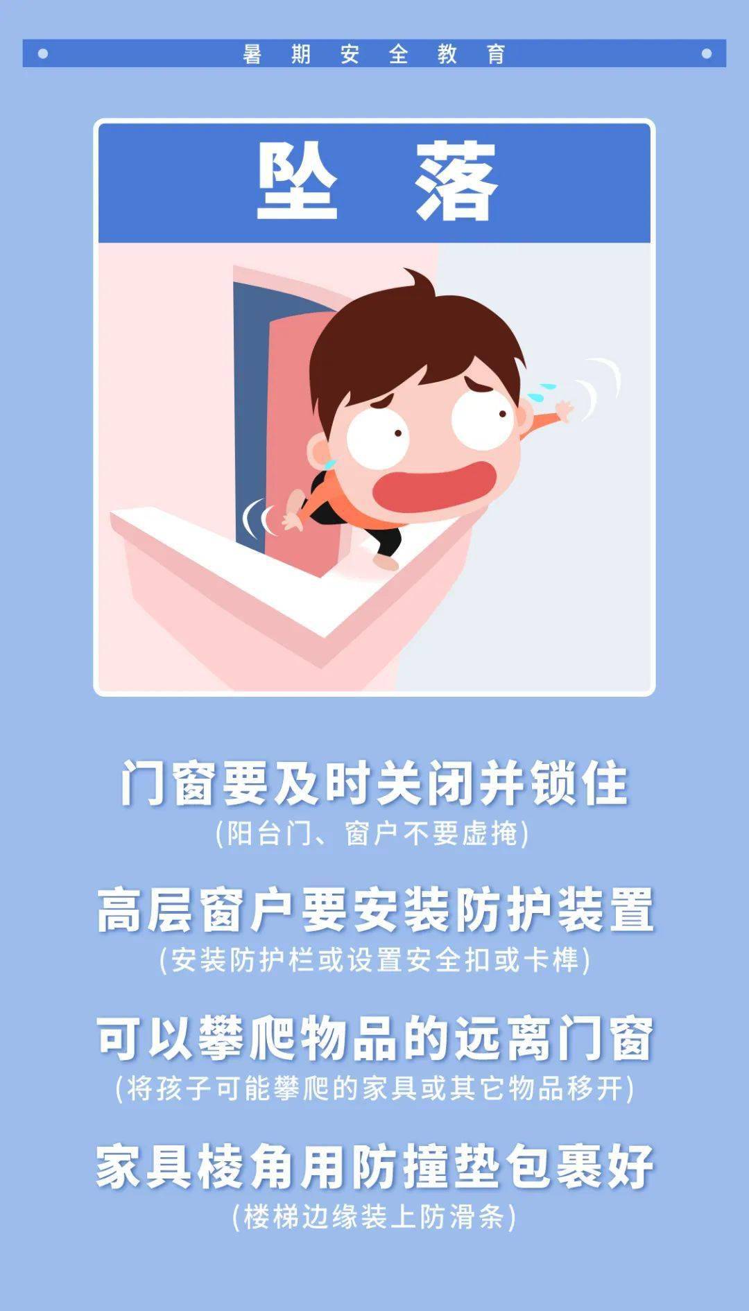 5个最容易被忽视的儿童居家安全隐患,你都知道吗