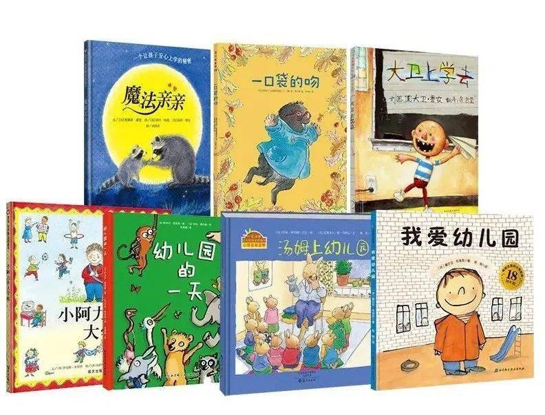 内景|【清华宝贝】新生入园不焦虑，家园合作促适应！