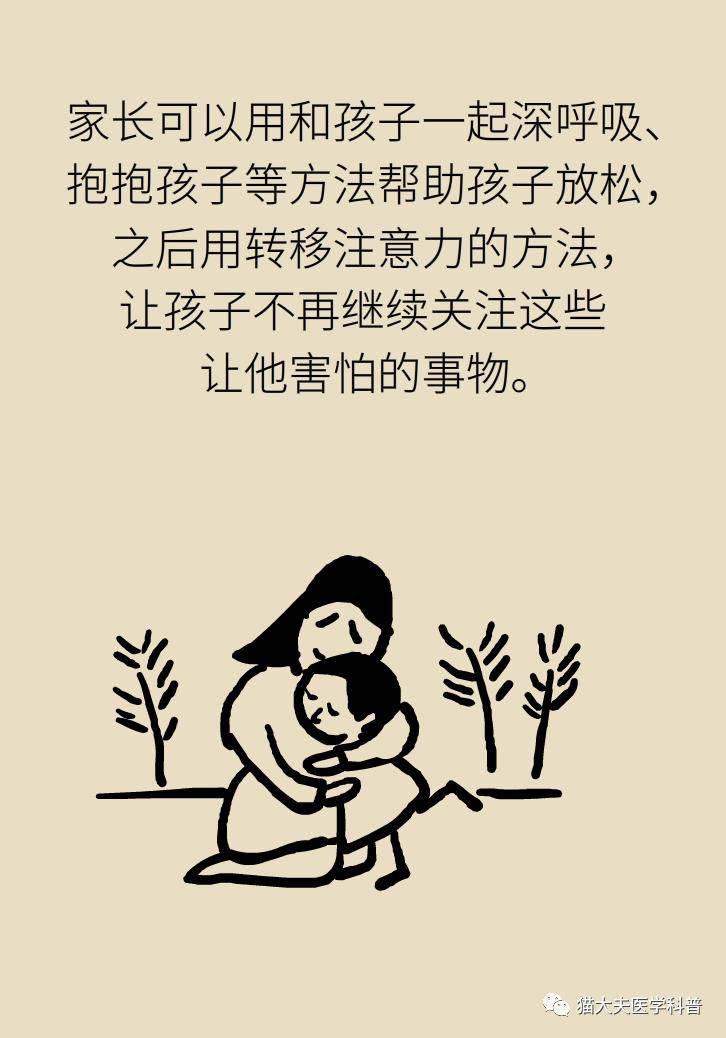 譜系|孩子怕黑不敢一個人睡，是心理有問題嗎？