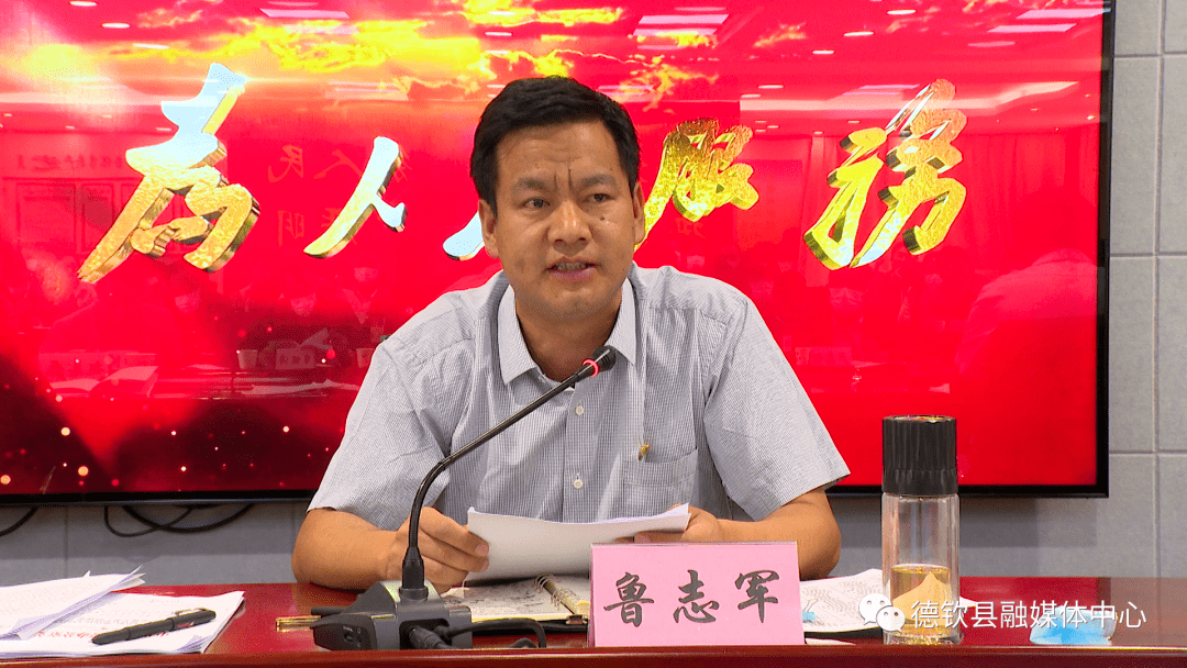 县委书记鲁志军出席会议并讲话.县委副书记,代理县长马国忠出席会议.