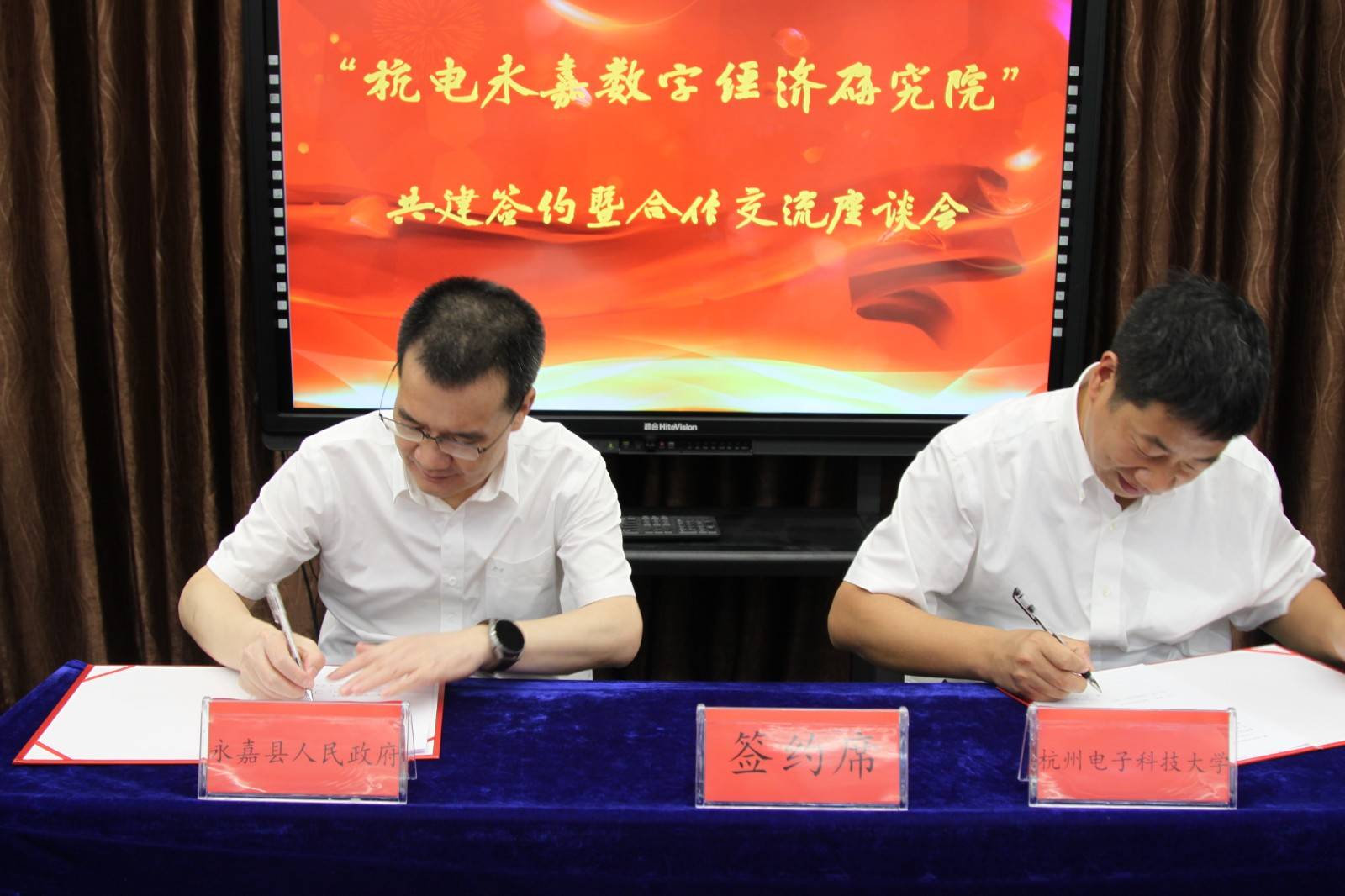 8月20日上午,永嘉县人民政府与杭州电子科技大学在杭电文一校区西教楼