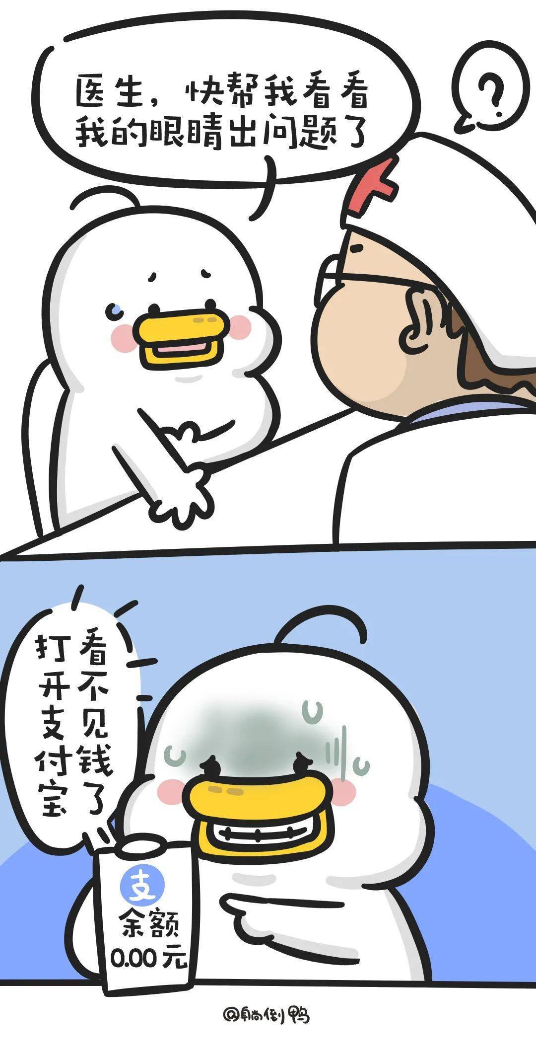 图片|今日神图 | 一上班就不舒服，到底得了什么病……