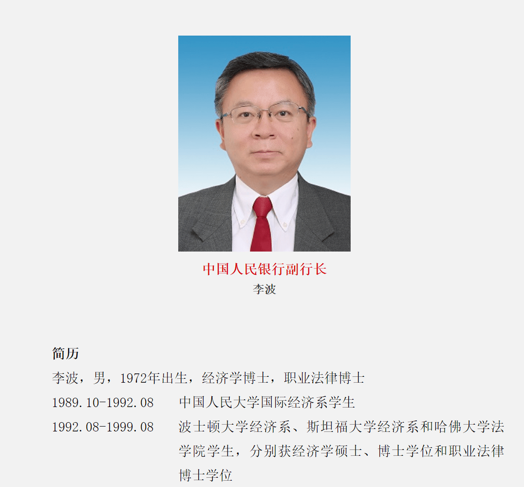 imf迎来最年轻中国籍副总裁,不到50岁,成就显赫,曾任重庆市副市长