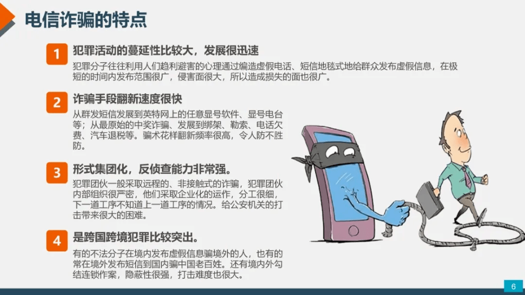 谨防短信诈骗的措施