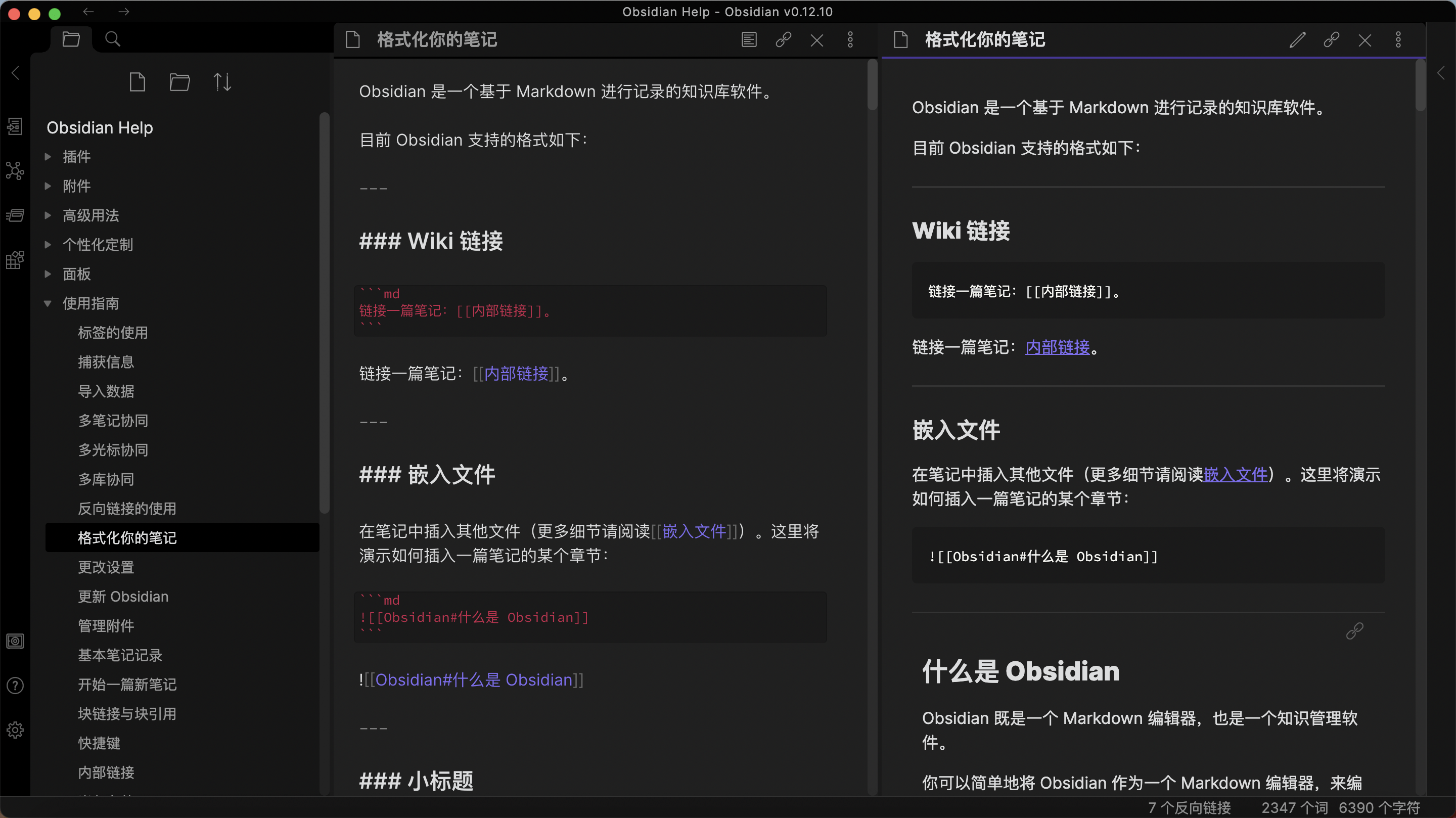 Obsidian 優質中文內容合集 科技 第2張