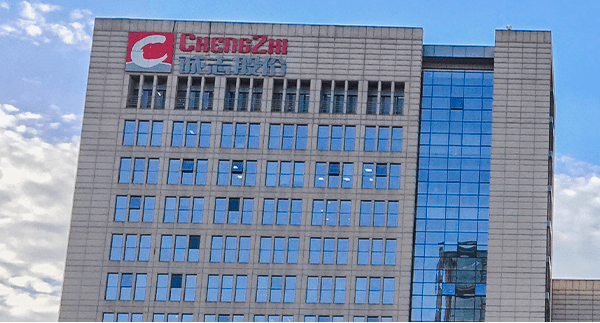 图/诚志股份【互动】诚志股份:公司氢气气源位于长三角地区 将积极