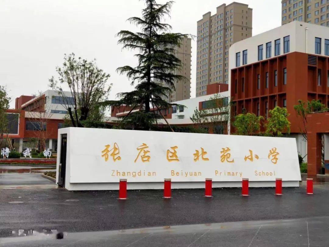 北苑小学设有实验室,舞蹈室,少先队活动室等功能室,均对学生随时开放.