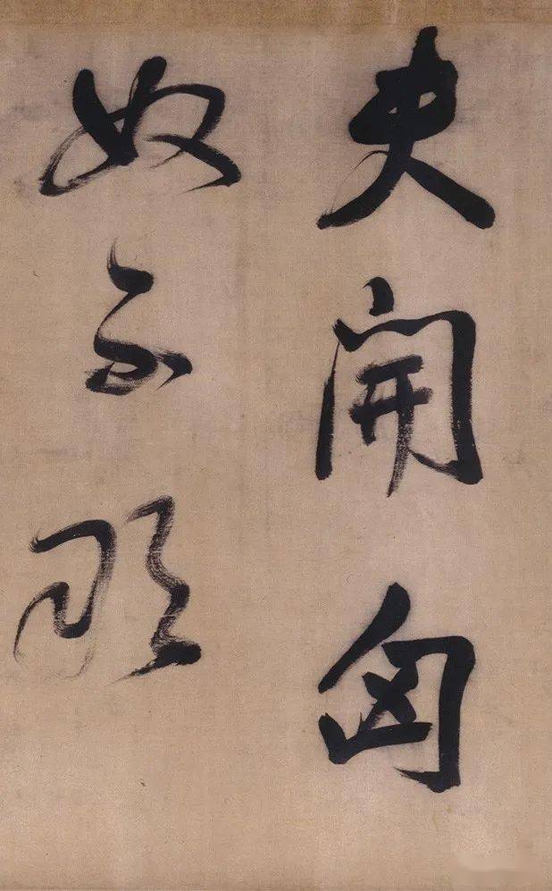 明董其昌行书临颜真卿裴将军诗卷