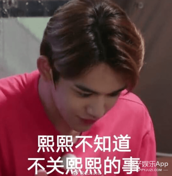 交往|当海王还吃软饭？黄旭熙被曝交往多名粉丝玩冷暴力，太下头了！