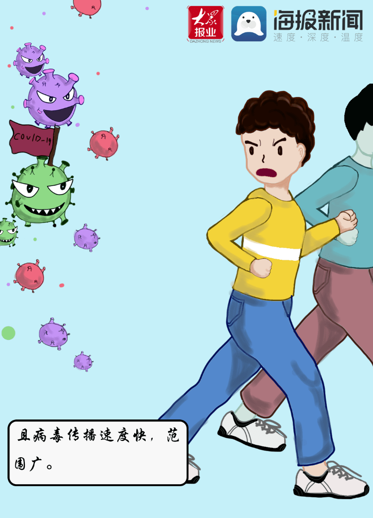 原创漫画|正确配戴口罩 防控新冠病毒