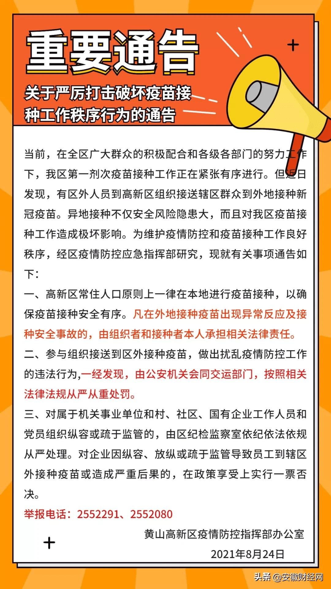 池州贵池区gdp2020年_池州日报社多媒体数字报(2)