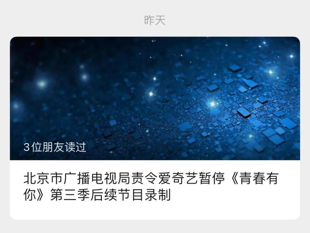 青春|突然宣布：彻底取消！