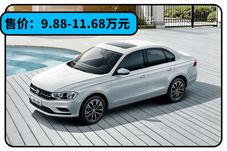 2021款宝来的指导价为11.20-15.70万元,而宝来·传奇则为9.88-11.