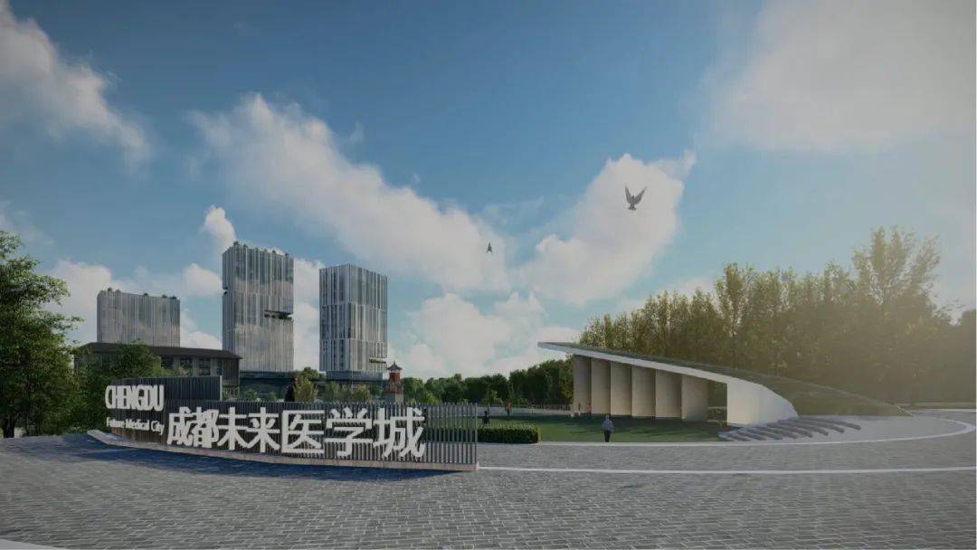 成都未来医学城效果图