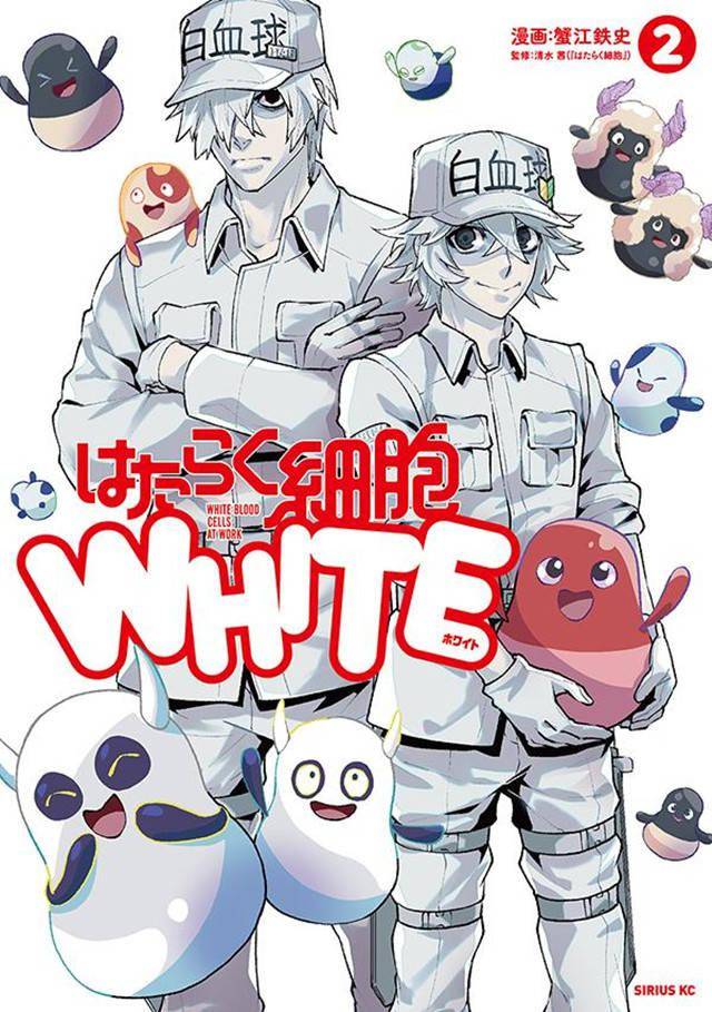 漫画「工作细胞WHITE」第2卷封面公开插图