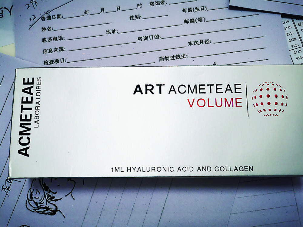 杨怡|为省钱自己找人打美容针 年轻女子差点毁容