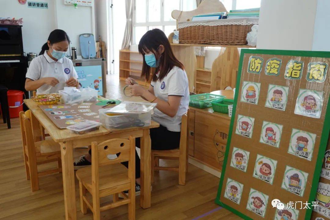 太平|开学倒计时!看看虎门各幼儿园都怎么做好防疫准备?