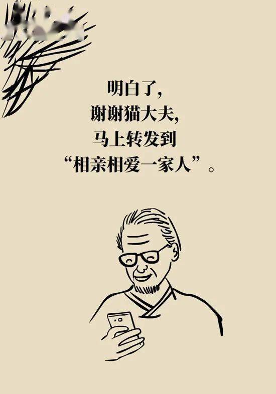 医学漫画|【关注】6个致命小动作，你家老人可能天天在做