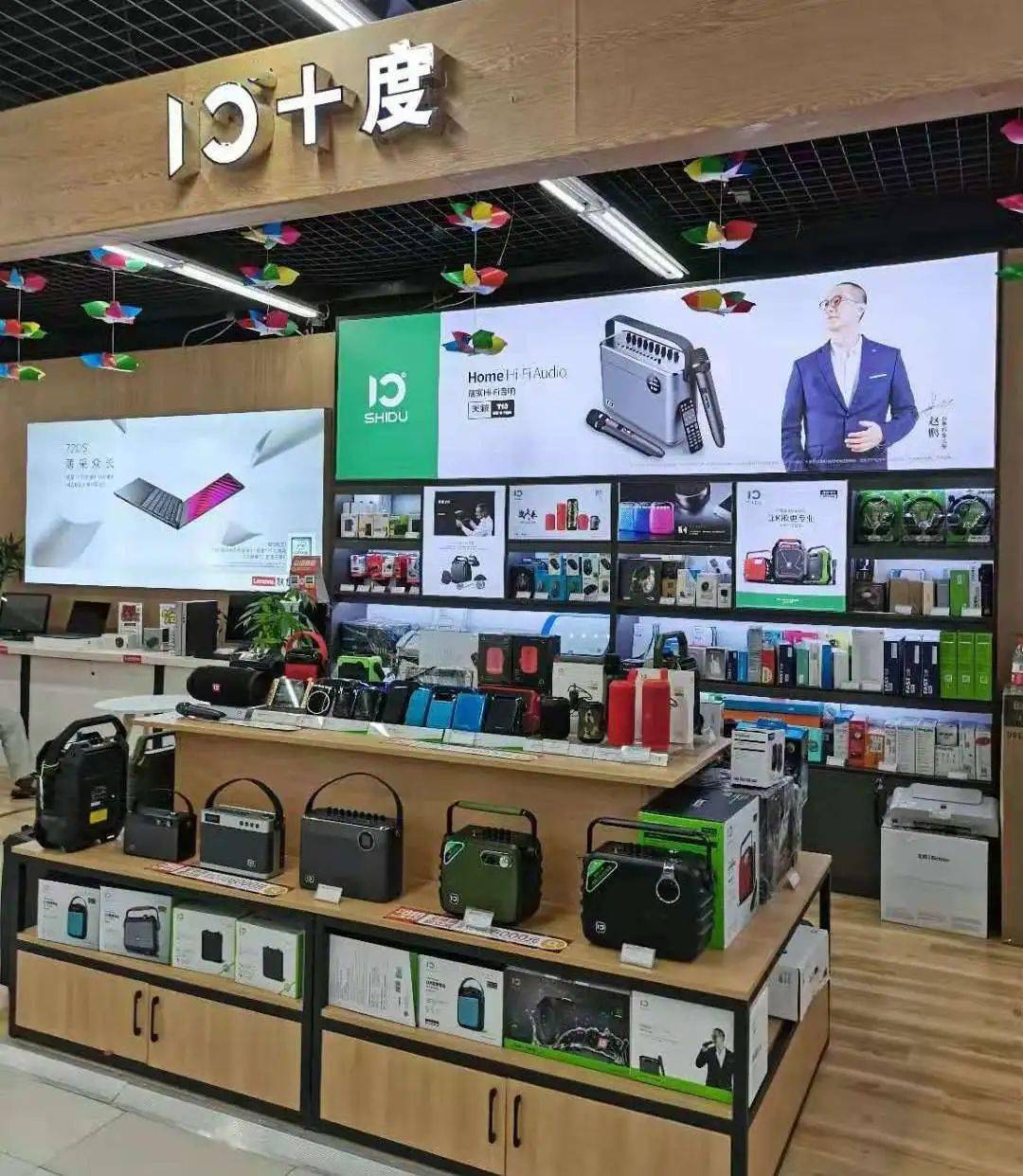 【中西部it展优秀展商】河南凡图商贸~十度音响