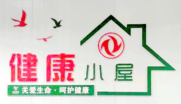 慢病防控61云端沙龙第六期职业人群健康管理实践与探索67