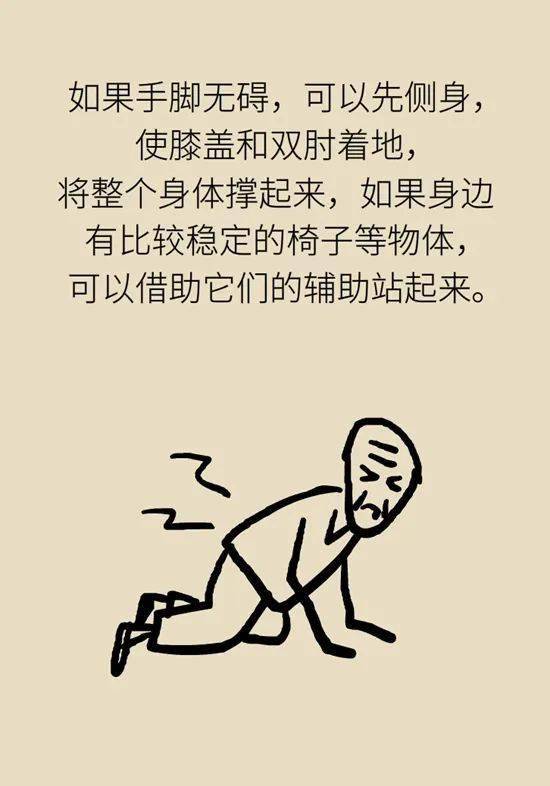 医学漫画|【关注】6个致命小动作，你家老人可能天天在做