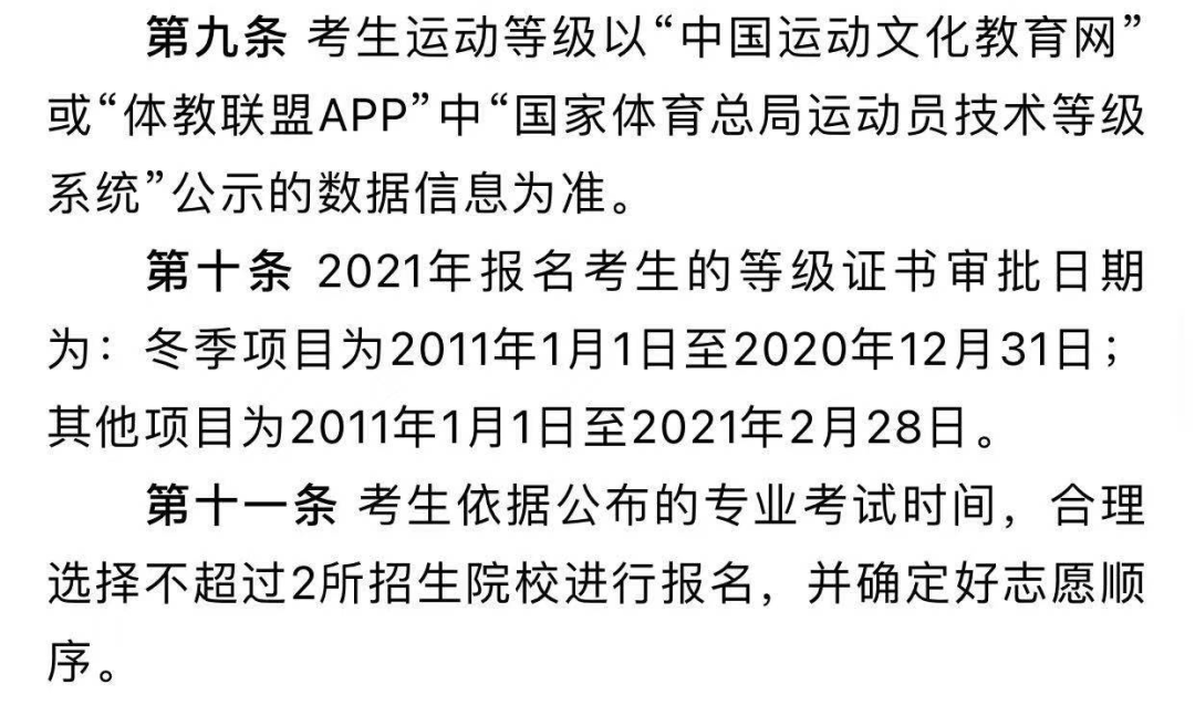 2015甘肃高考体育考生录取人数_我是辽宁体育考生_辽宁考生家长省教育厅门前集体下跪