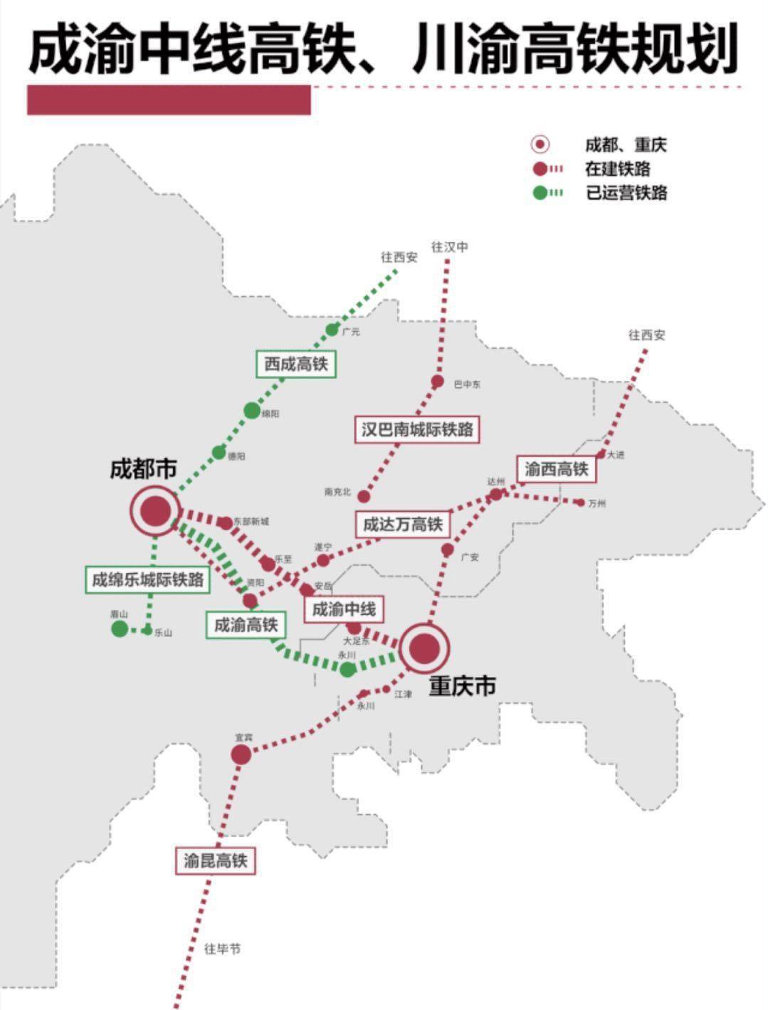 成渝中线详细地图图片