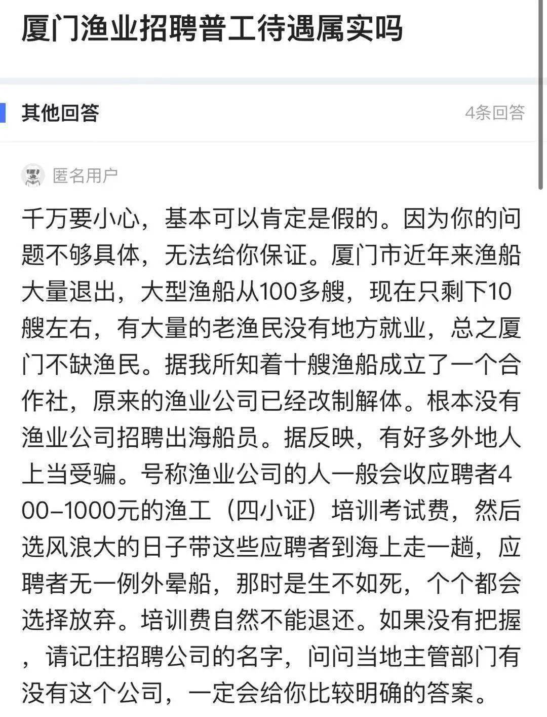 殡仪馆招聘信息_网上造谣殡仪馆紧急招聘,男子被依法拘留(2)