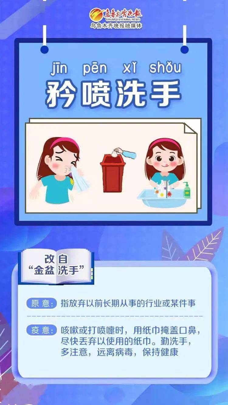 防什么什么什么的成语_成语故事简笔画(3)