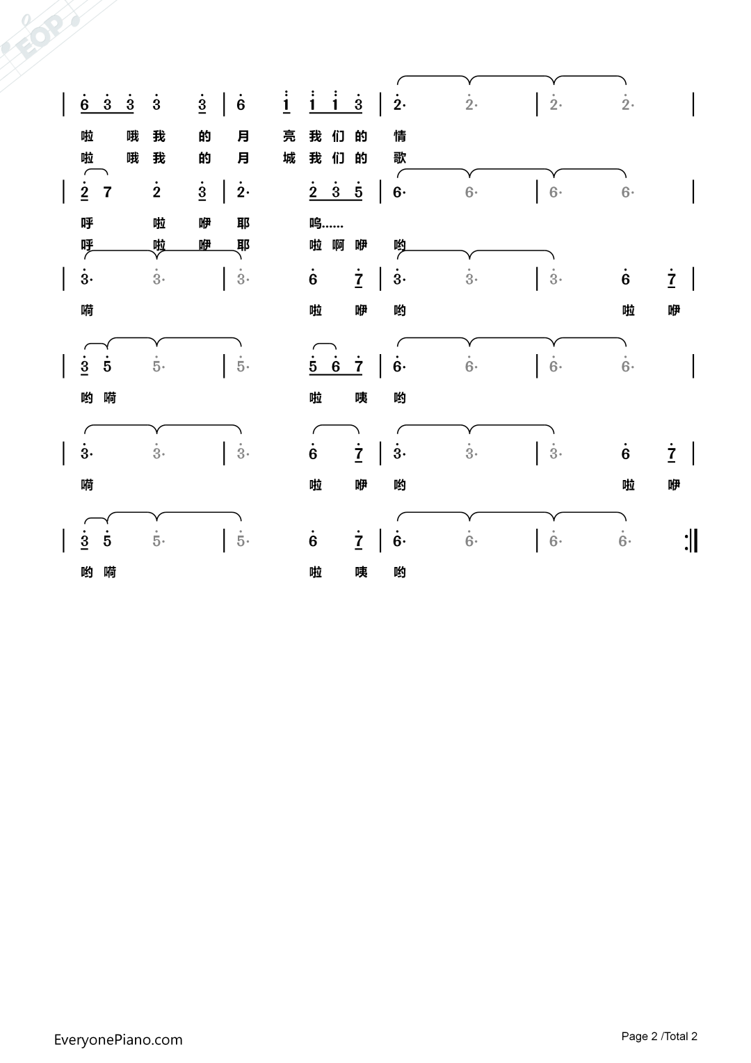 渭水秋歌词曲谱_渭水秋歌二胡独奏曲谱(4)