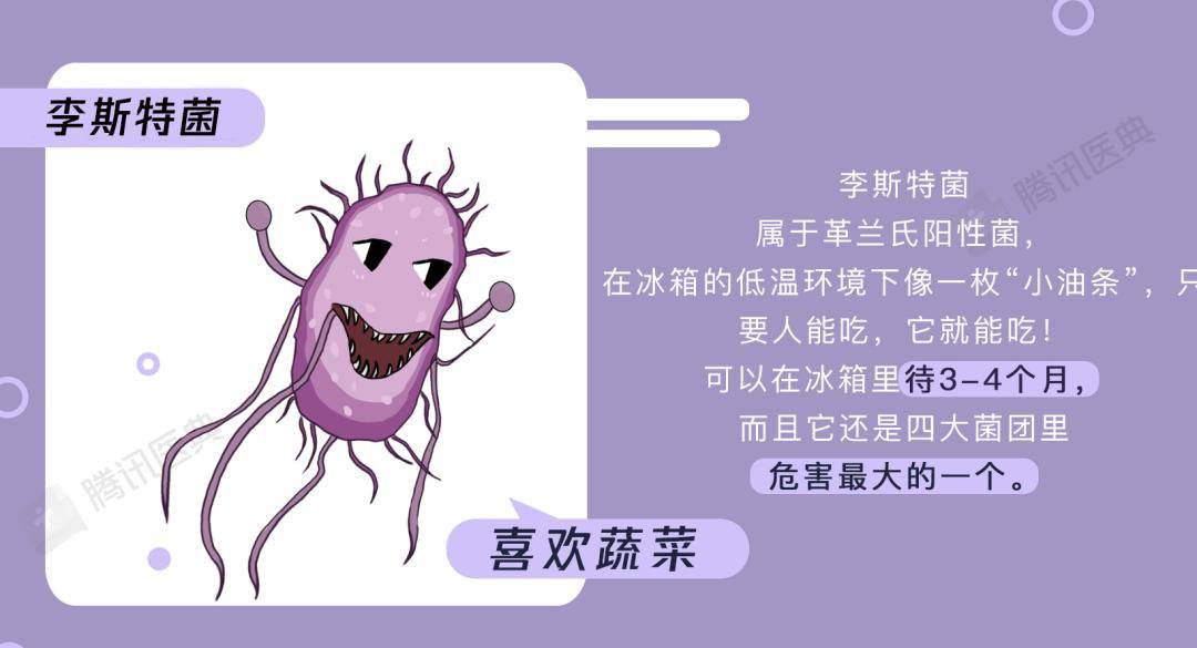 李斯特|一碗剩鸡汤，竟喝出脑膜炎？食物隔夜注意这4点