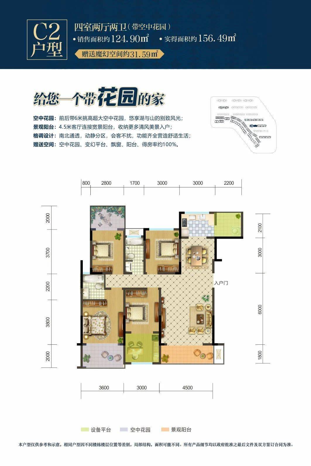 【1038】买房就买洋房!南湖花园观湖9层电梯花园洋房,启幕美好生活