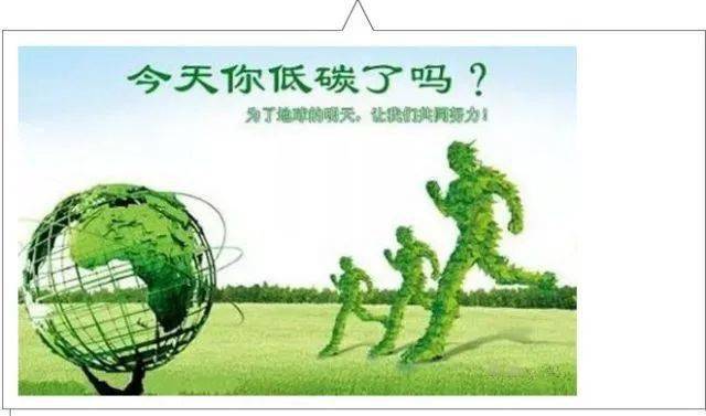 【节能宣传周】“节亿博电竞 亿博官网能降碳 绿色发展”我们一起努力！(图1)