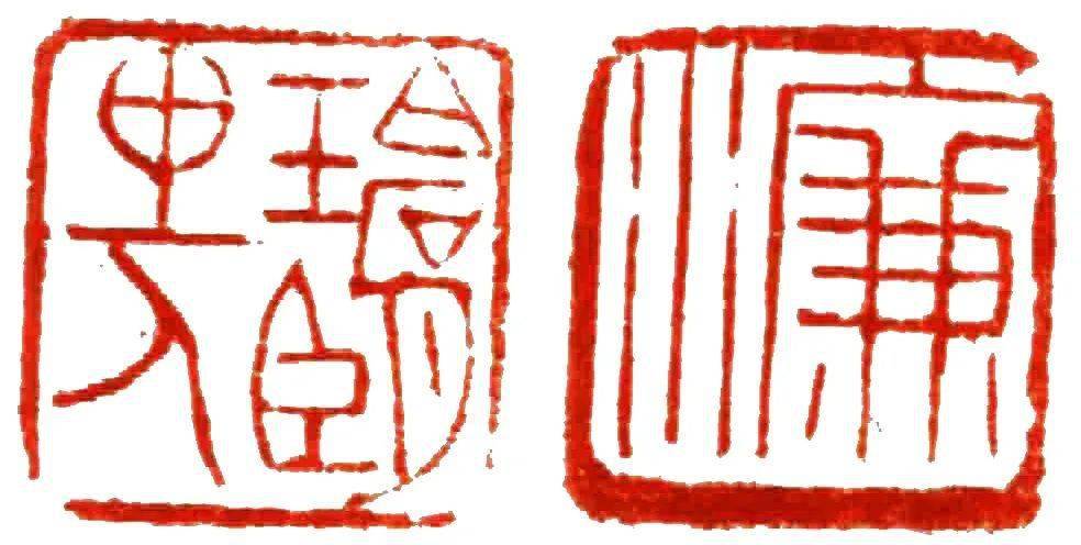 邓尔雅《学生》1915年第2卷第6期容庚:《绿绮台琴记》邓尔雅篆刻作品