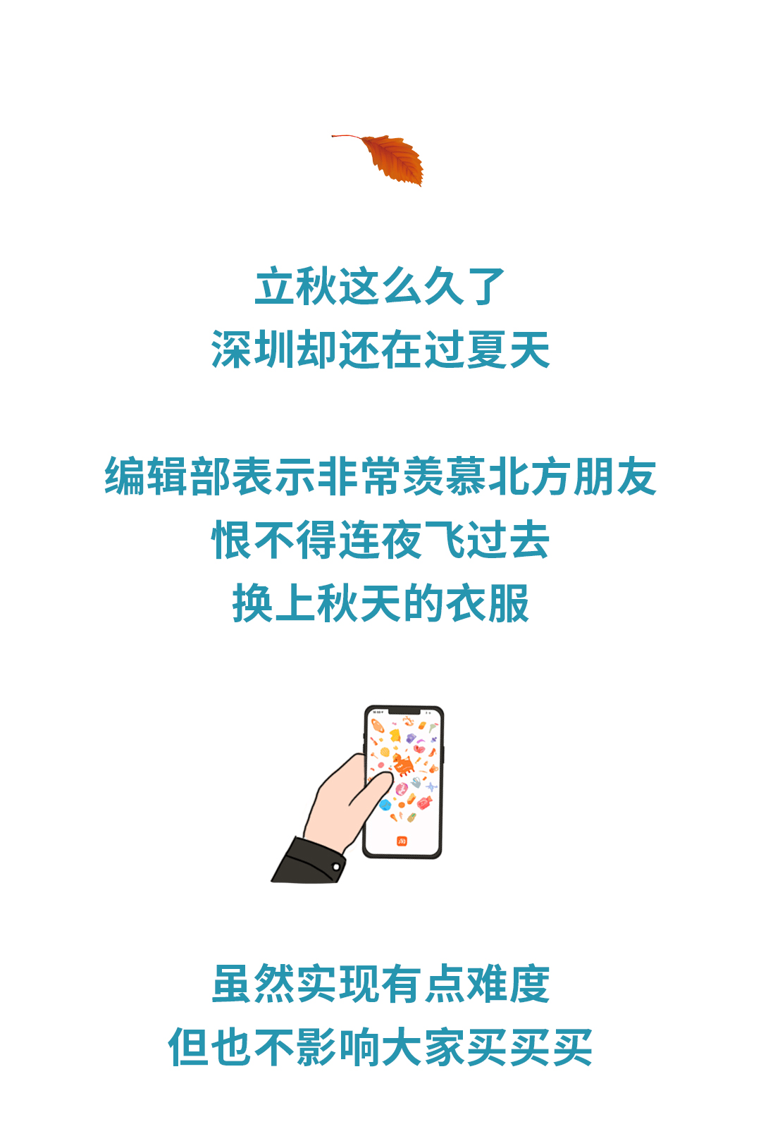 必备|入秋必备的20件单品