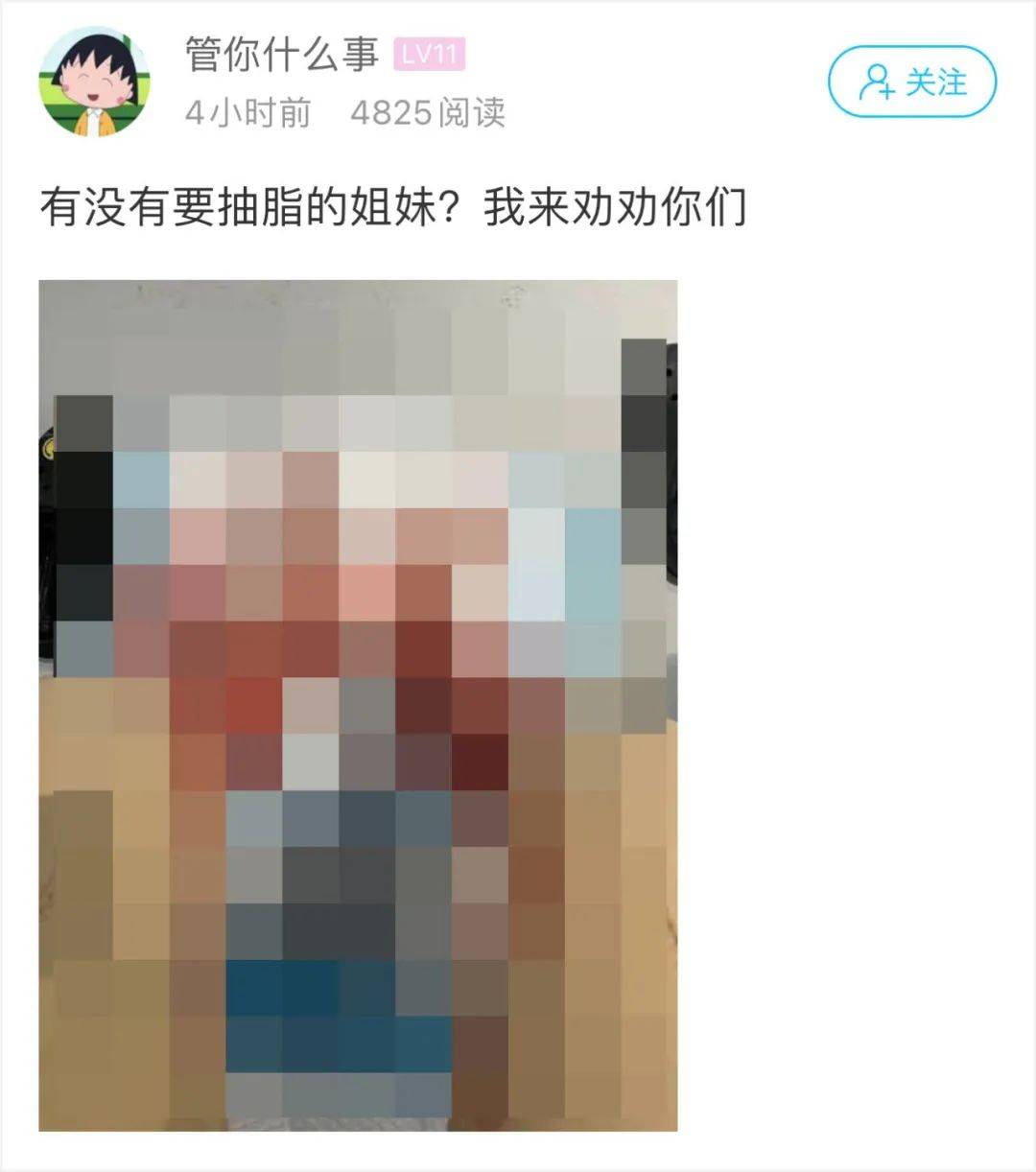 耶耶耶耶耶耶|姑娘做减肥手术，第二天后悔了：早知道这样，我宁愿胖着