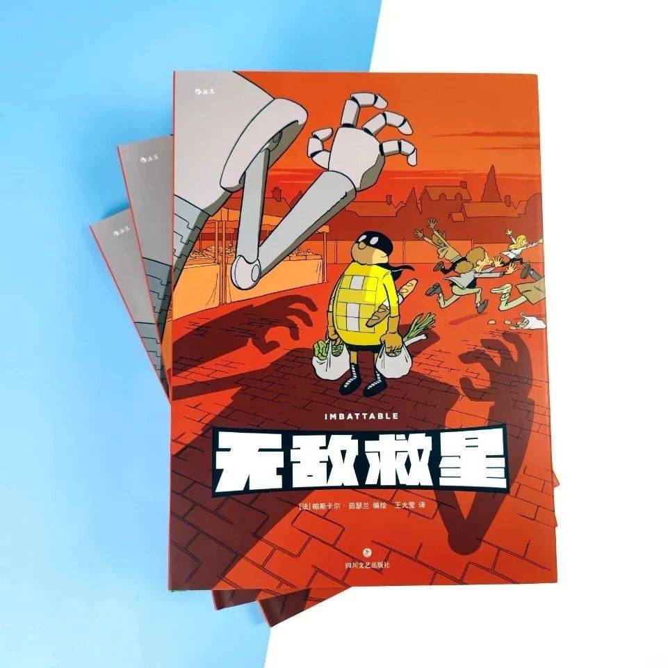 无敌救星丨笑傲漫画界的零败绩超人_超级英雄