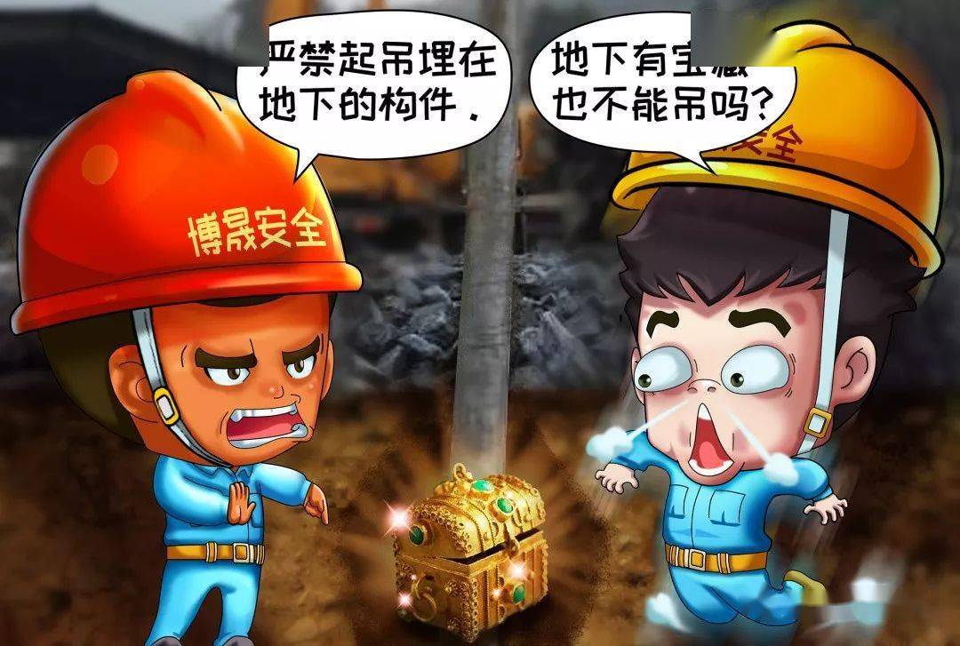 漫画新解施工作业现场安全十不干系列简直不能再形象了
