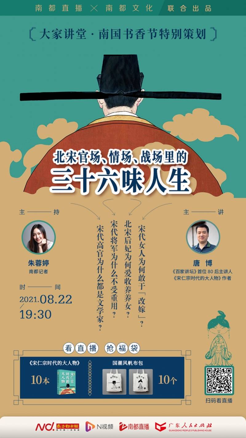 海报|南方都市报一周海报精选（2021年第25期）