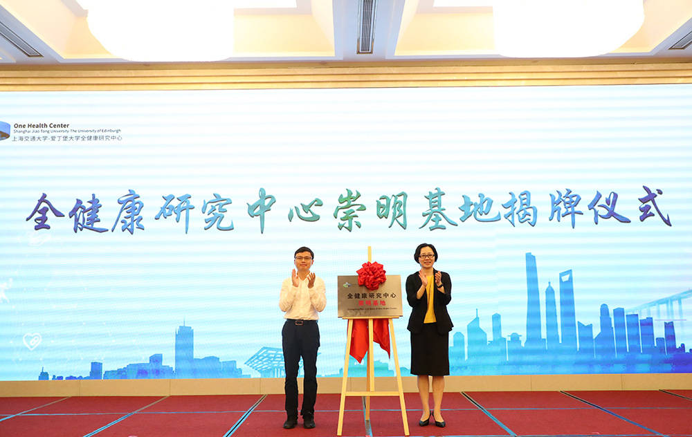 体系|崇明建立全健康研究中心，推进人兽共患病风险预警等实证研究