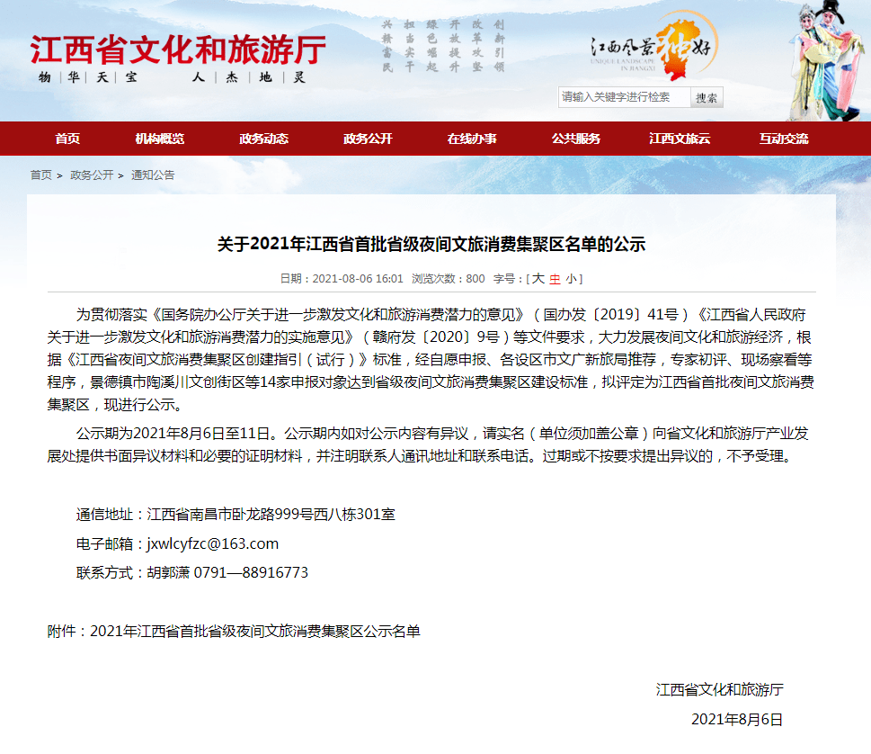 夜太美！万载古城景区成功入选江西省首批省级夜间文旅消费集聚区名单