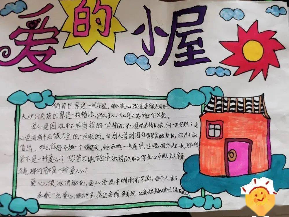 99公益日丨"希望小屋"线上募捐即将启动!"益"起点亮希望