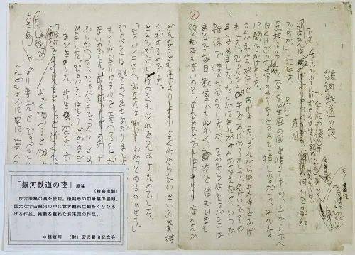 童话|永远没有完结的童话故事 | 宫泽贤治诞辰125周年