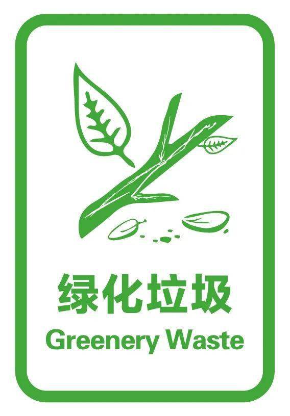 速看!宁波市生活垃圾分类有重大变化