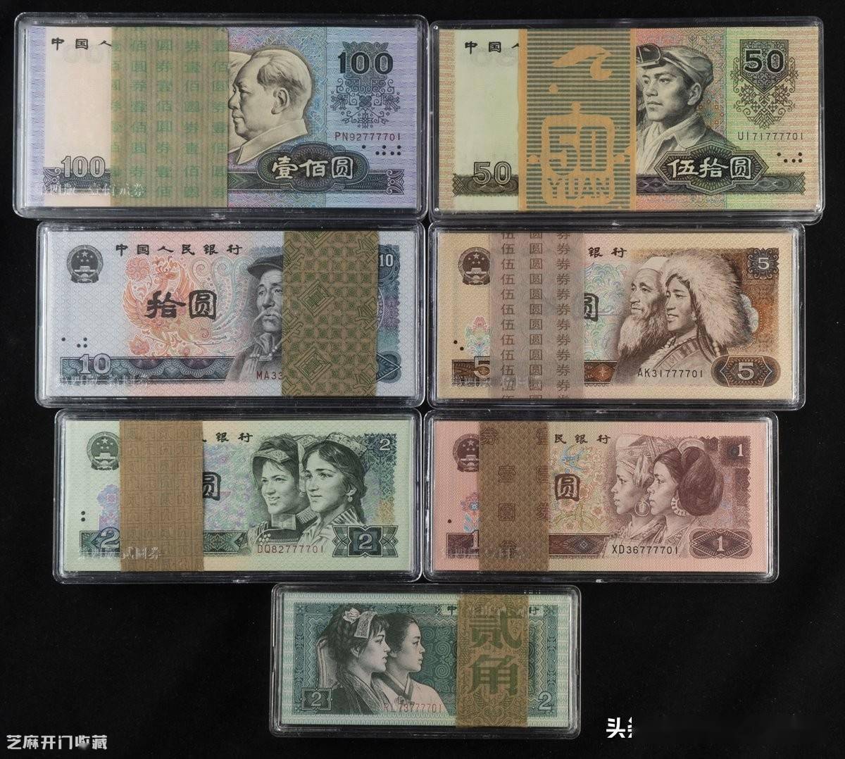 4:1980-1990年第四版人民币小四套百连共七百枚,趣味号全6同,壹角,伍